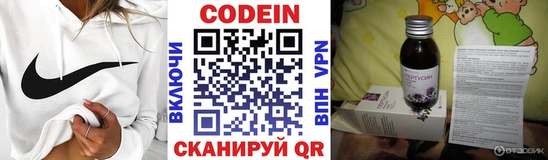 Codein Purple Drank  купить  сайты  Выборг 